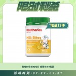 【07.27每日限时秒杀】Healtheries 贺寿利牛奶咬咬片 咀嚼片 天然奶片 香蕉味 50粒装 190克